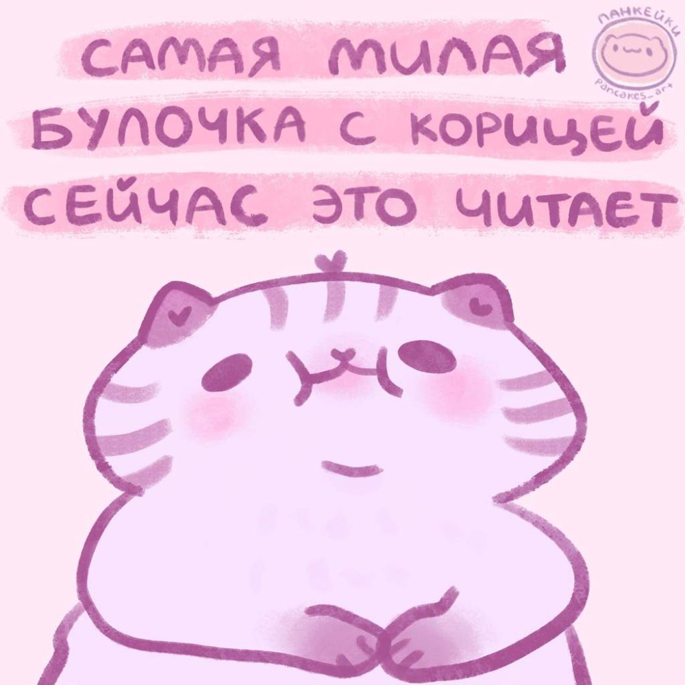 Кот плачет