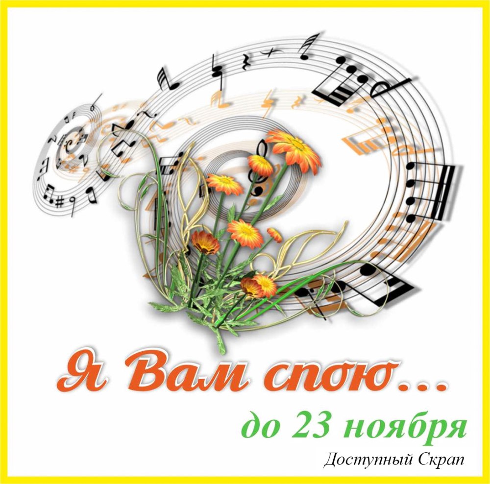 Музыкальный фон