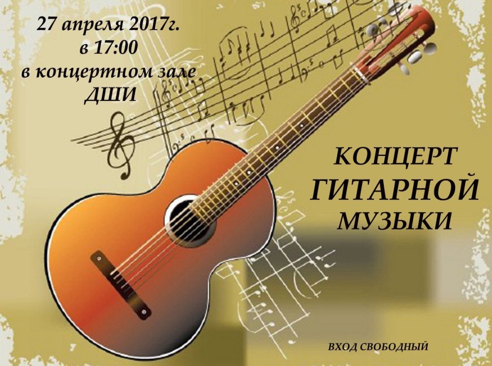 Открытки с музыкальными инструментами