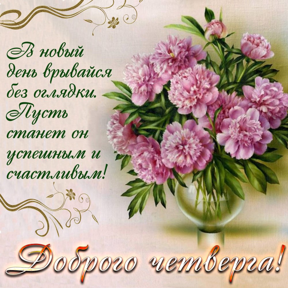 Доброе утро с пионамиами