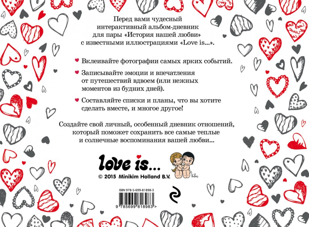 Поздравления с годовщиной отношений