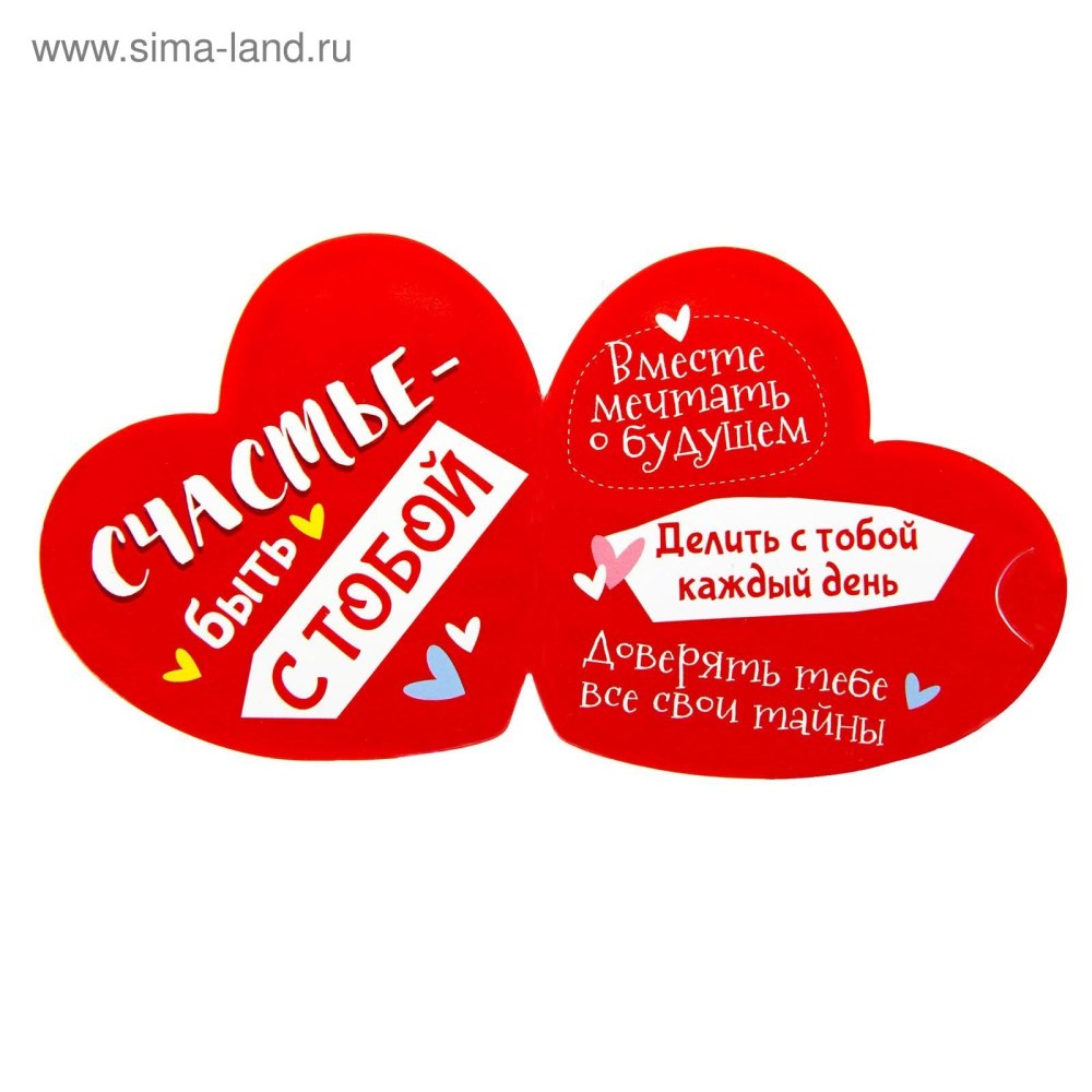 Поздравление с годом отношений любимому