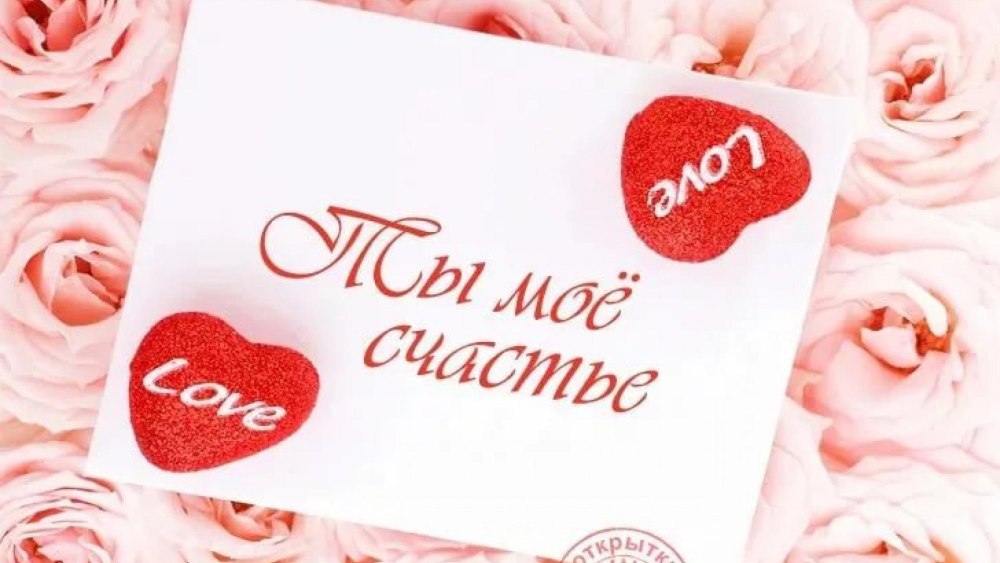 Год отношений