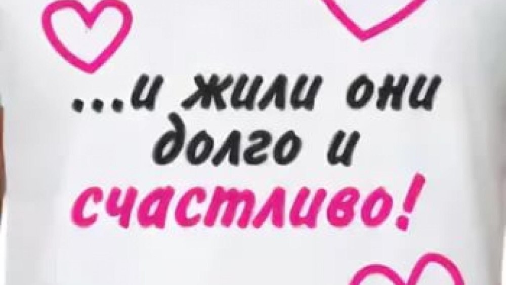 Поздравления с годовщиной отношений