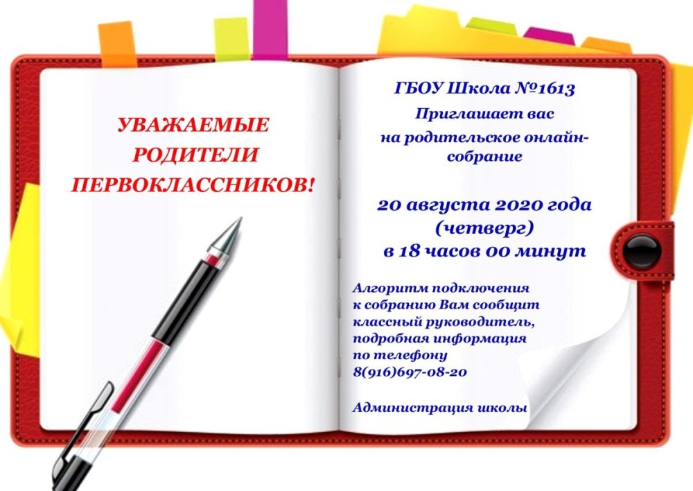 Фон для презентации родительское собрание