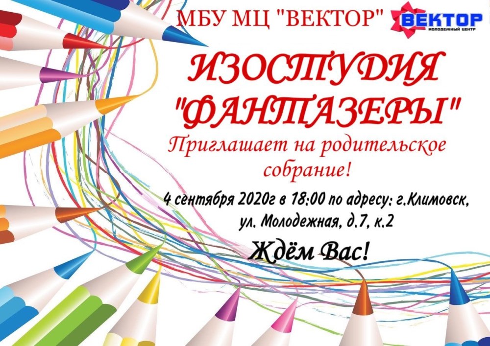 Фон для презентации родительского собрания в школе