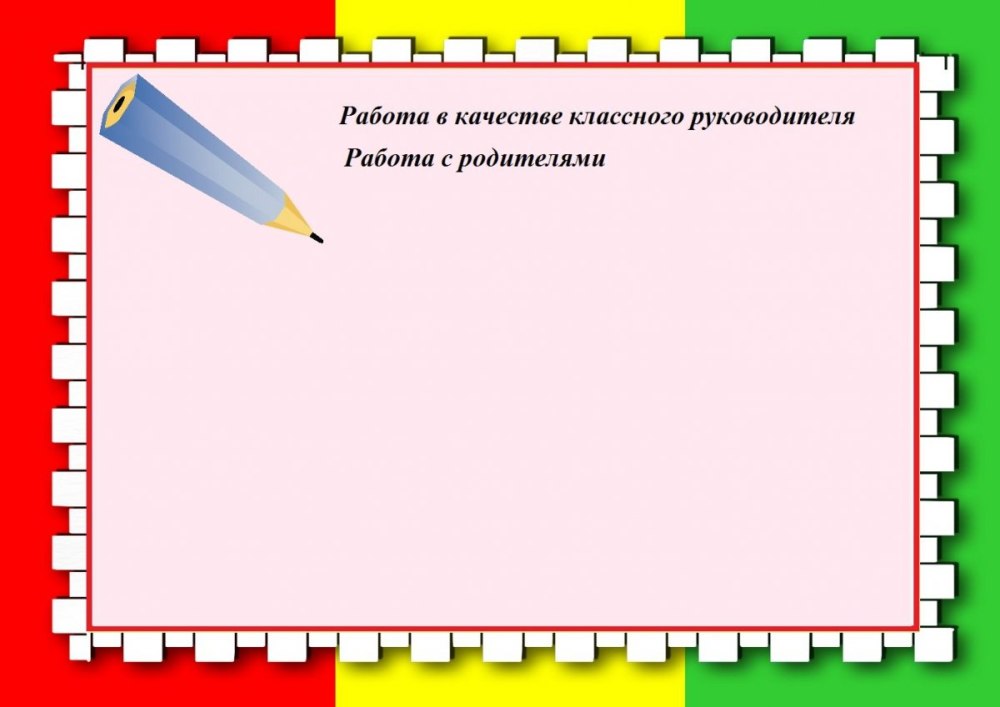 Род собрание