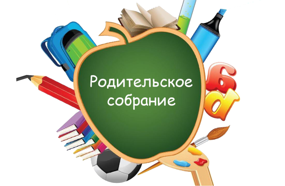 Родительское собрание заставка
