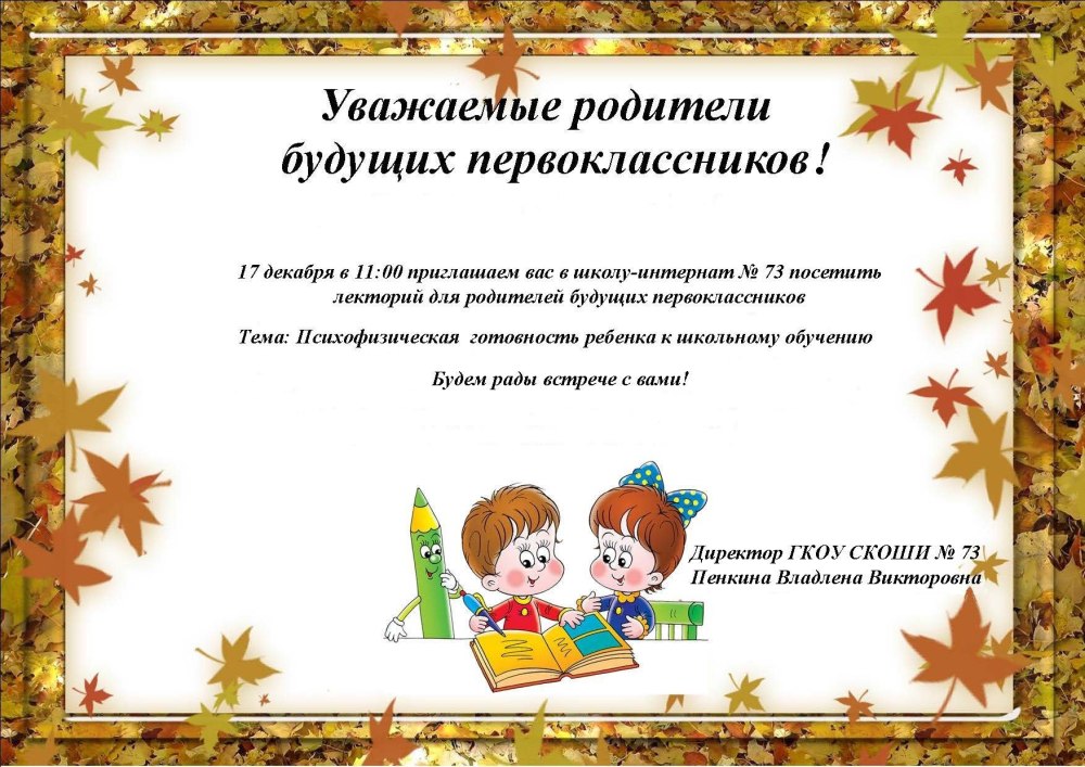 Берегите здоровье детей