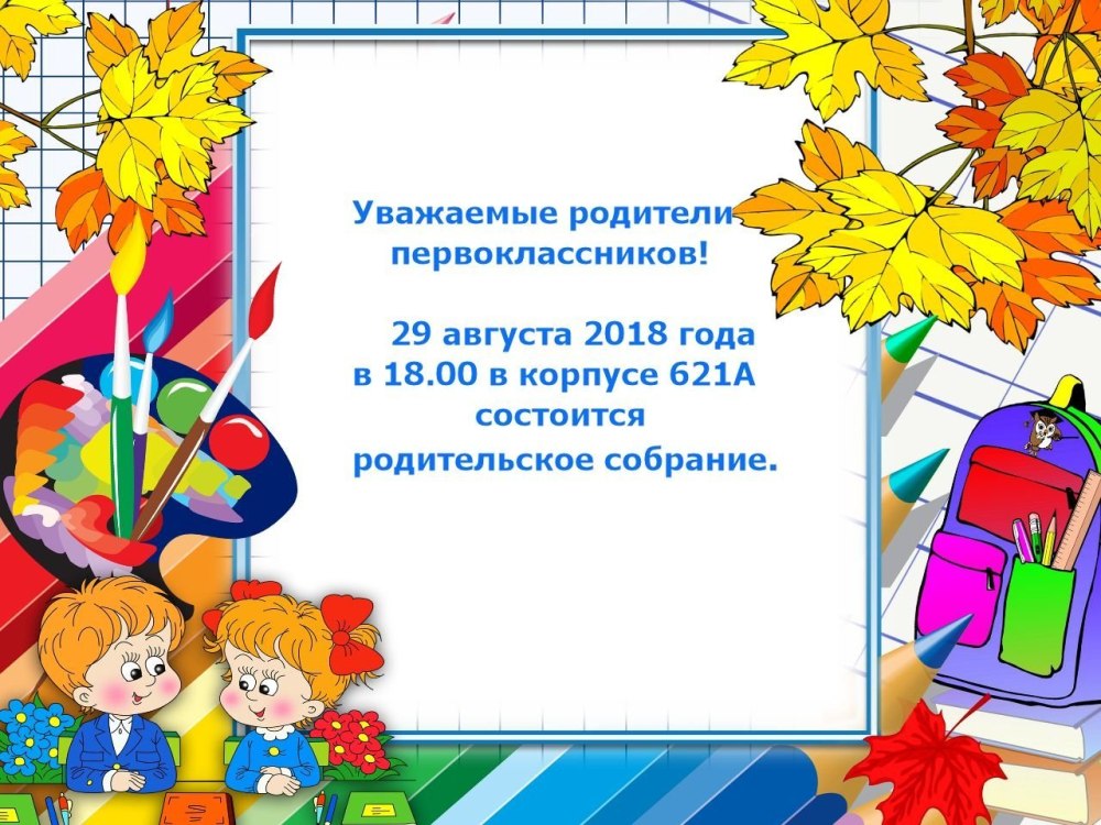 Этикет в семье