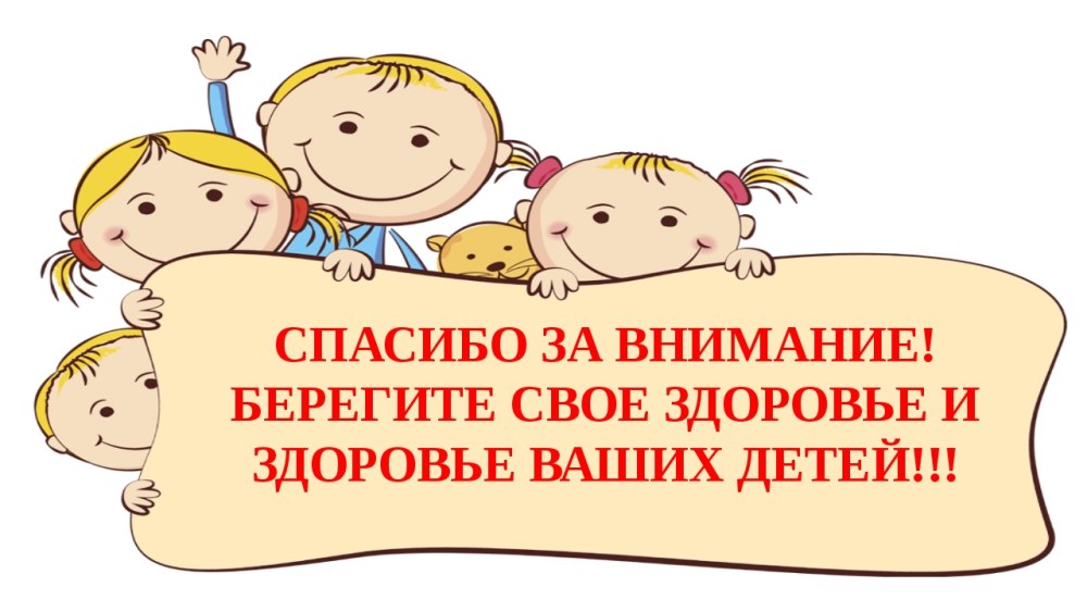Фон для родительского собрания