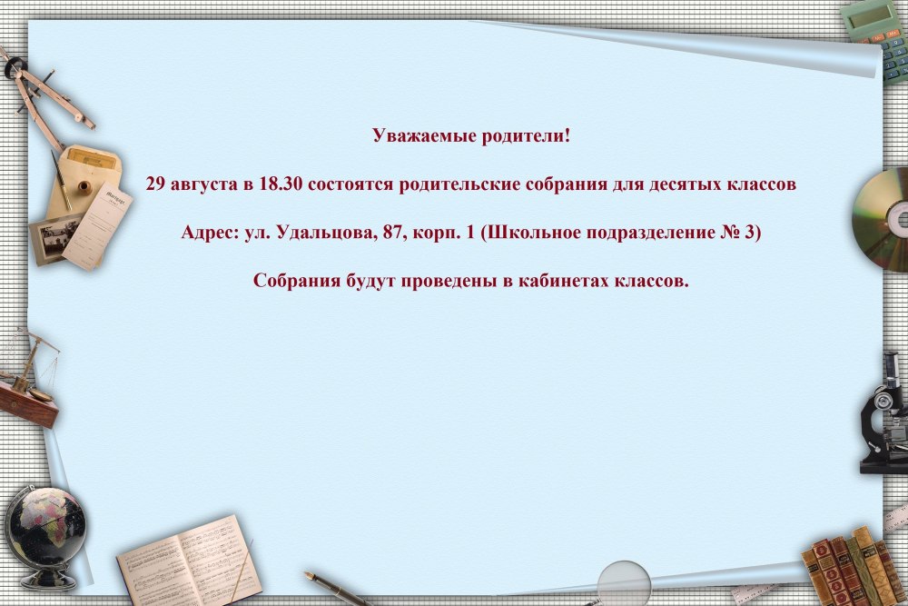 Рамка Школьная