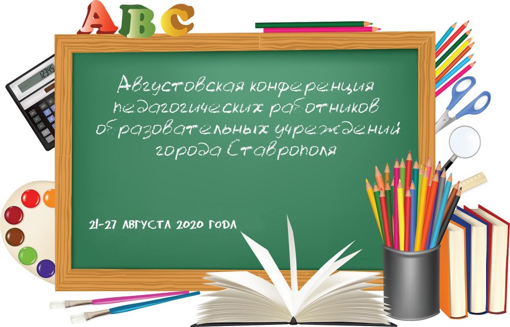 Учитель и родители
