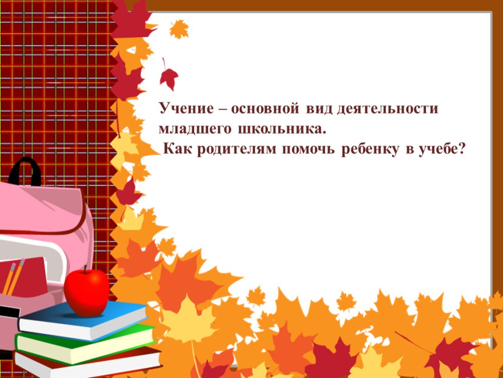 Фон для презентации детский