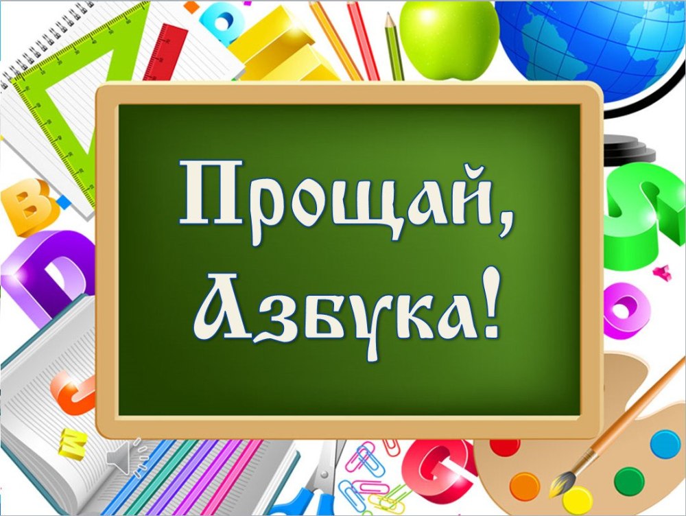 Фон для презентации начальная школа