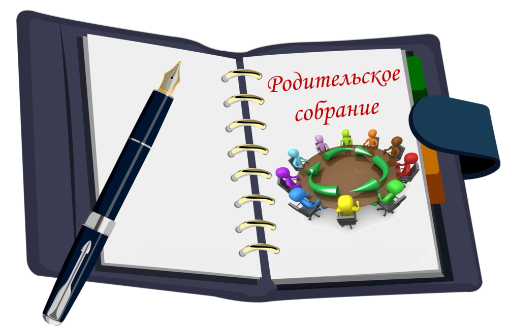 Фото родительское собрание в школе 55