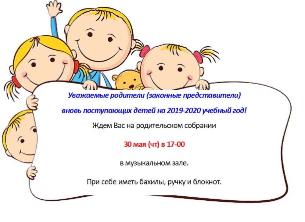 Родительское собрание презентация