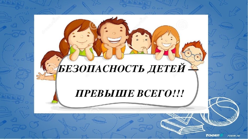 Общешкольное родительское собрание