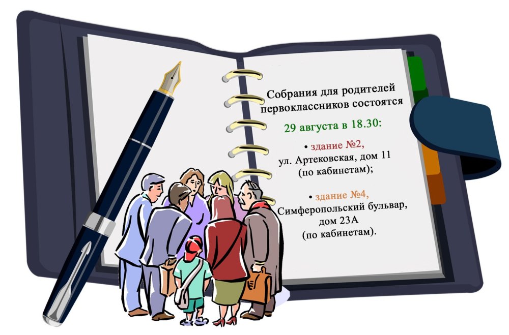 Фон для презентации школа