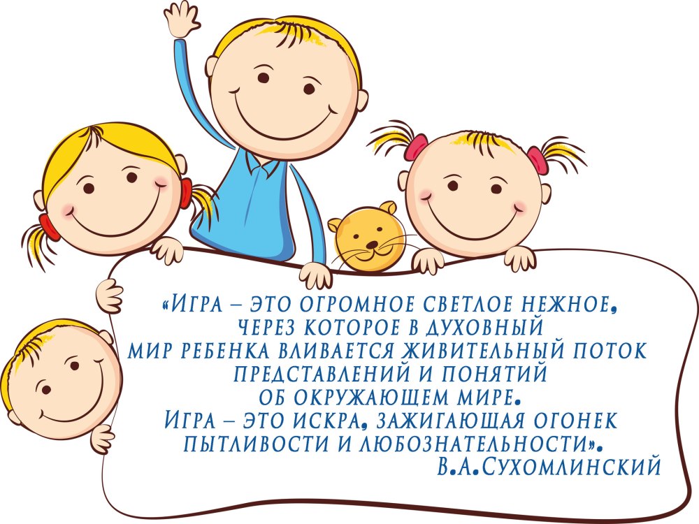 Фоны для презентаций детские