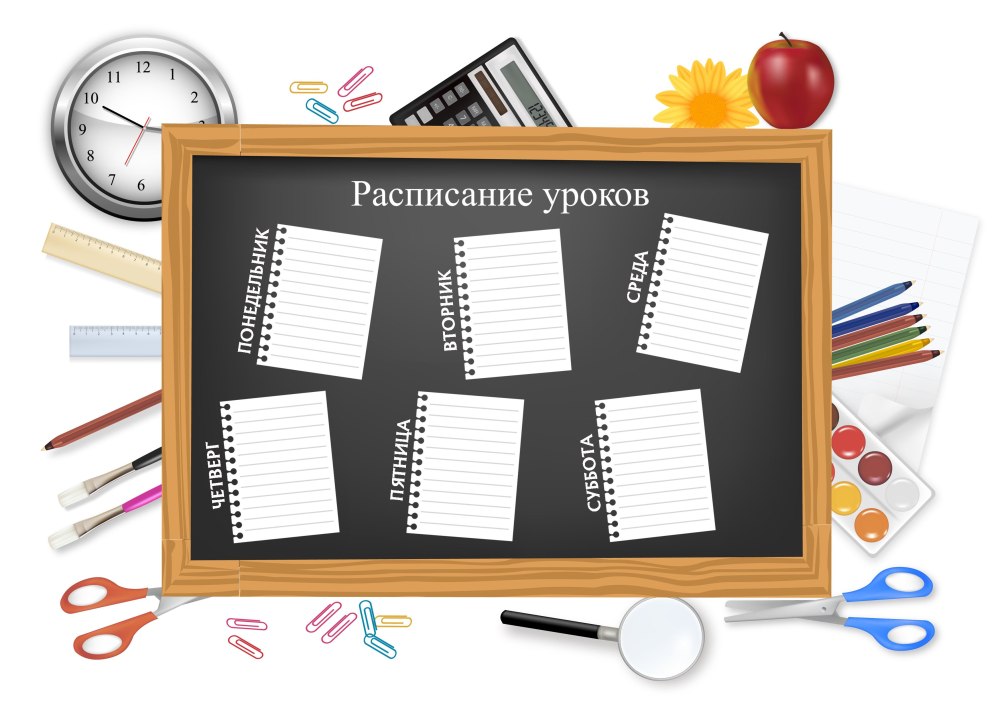 Таблица для расписания уроков