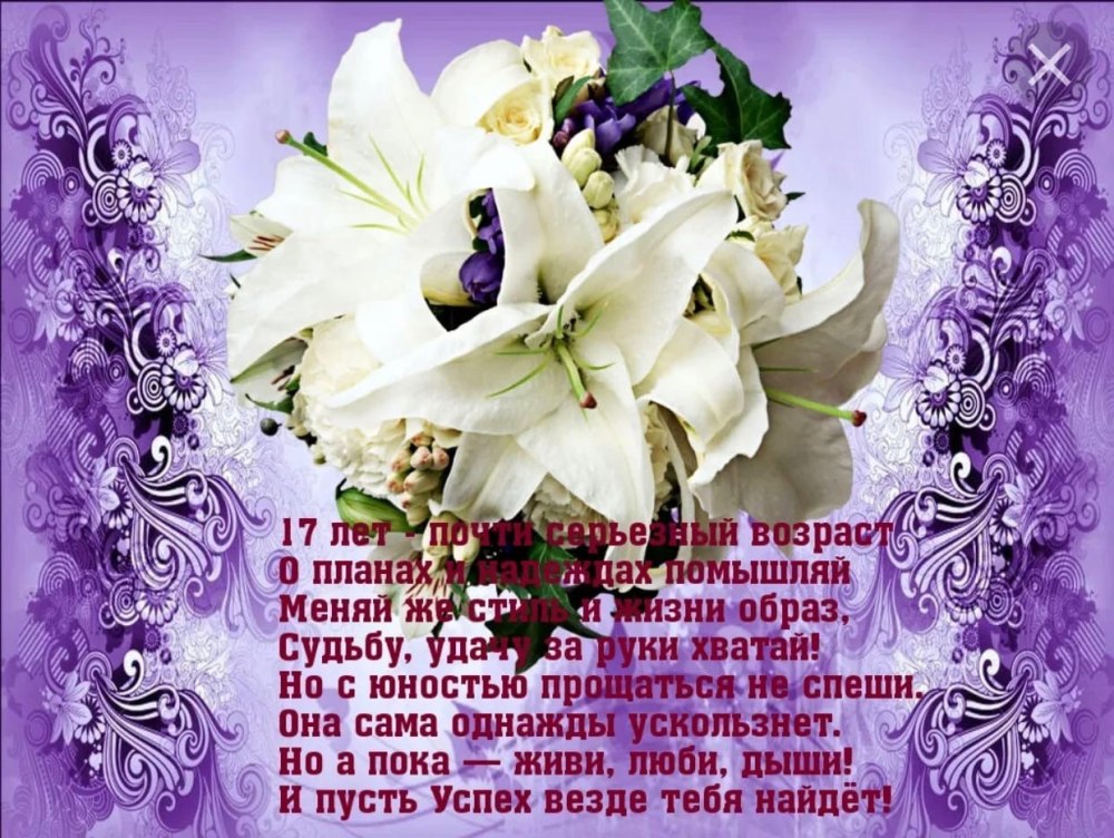 С днём рождения Леночка