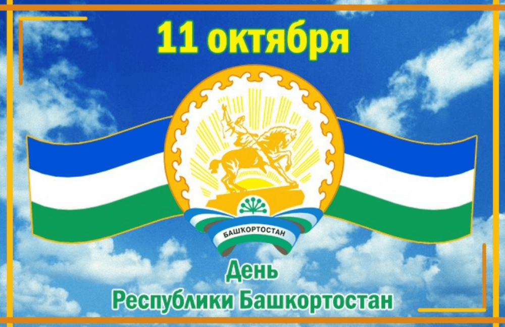 Флаг России и Коми