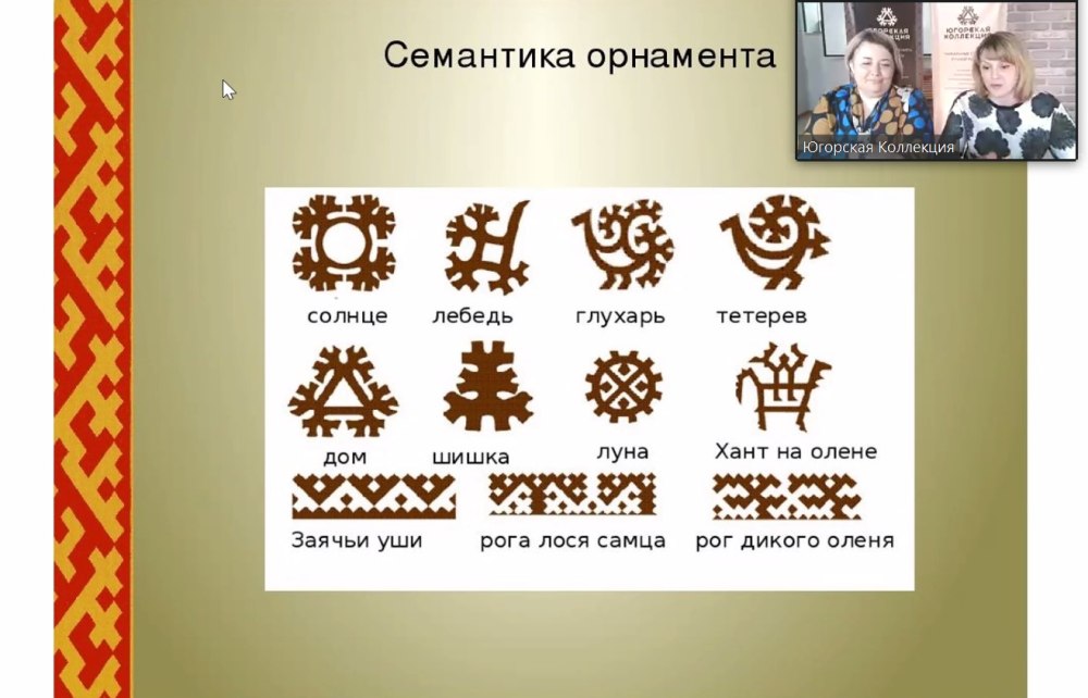 Конгресс Холл Уфа орнамент