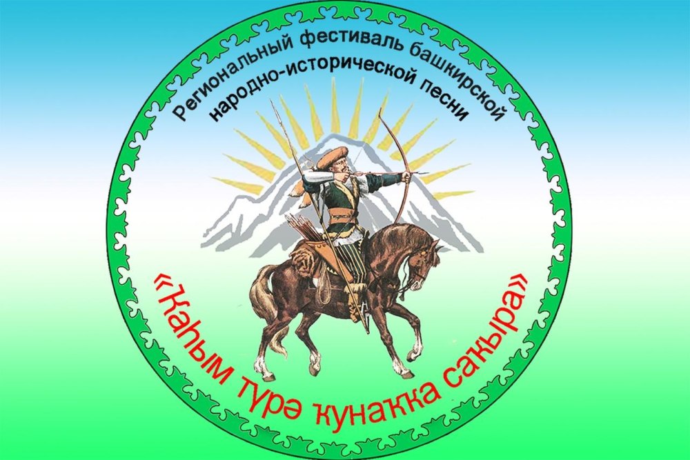 Башкирские народные эмблемы