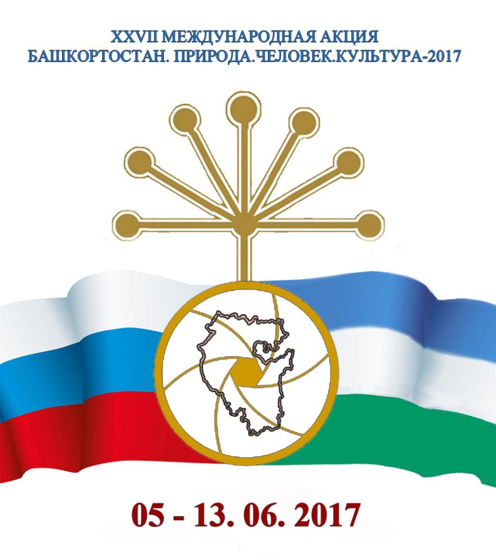 Россия и Башкортостан