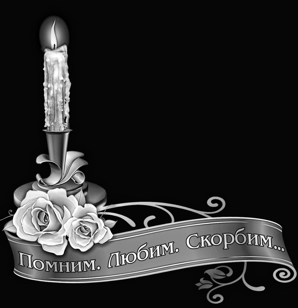 Свеча на памятнике гравировка