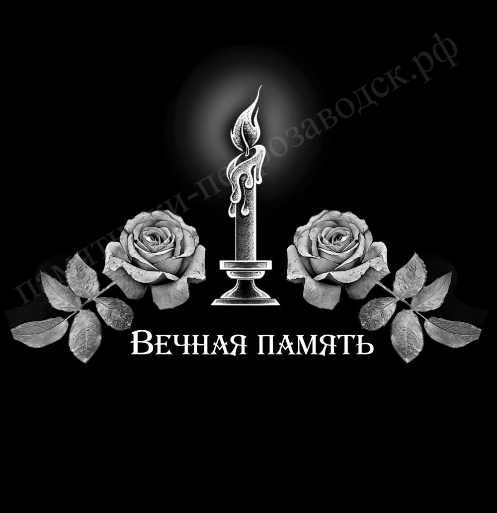 Свеча с эпитафией на памятник