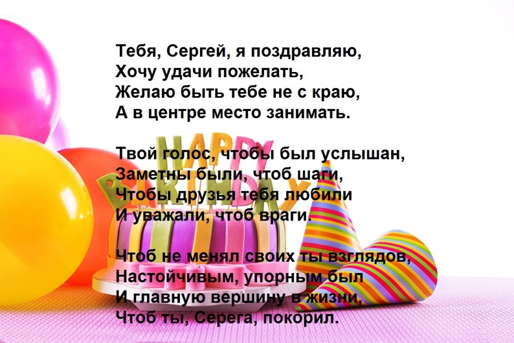 Поздравление с прошедшим днем рождения