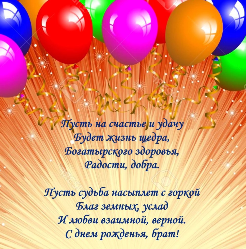 Поздравление с 8 марта