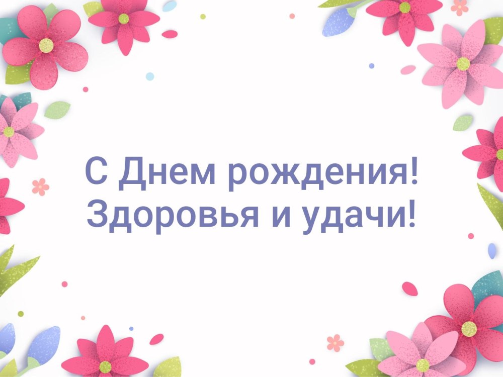 Поздравление для любимого мужчины