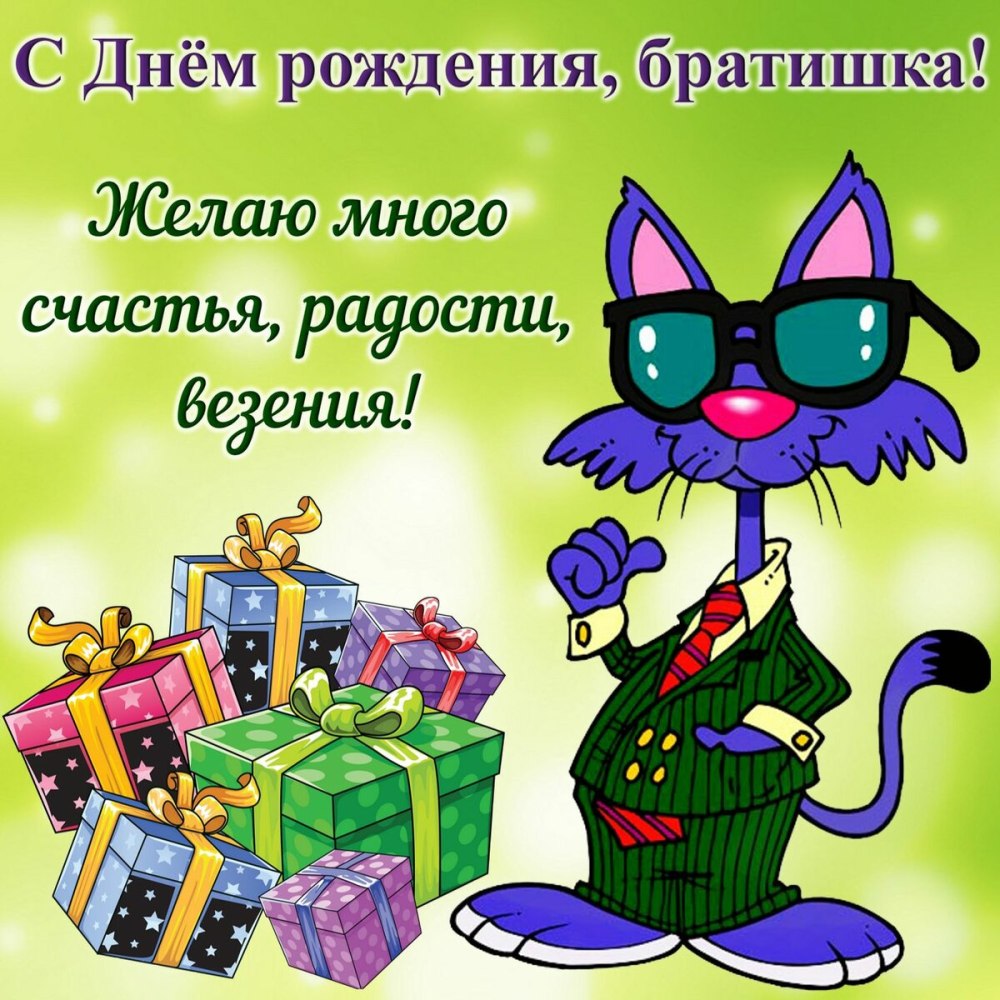 Красивые поздравления с днем рождения