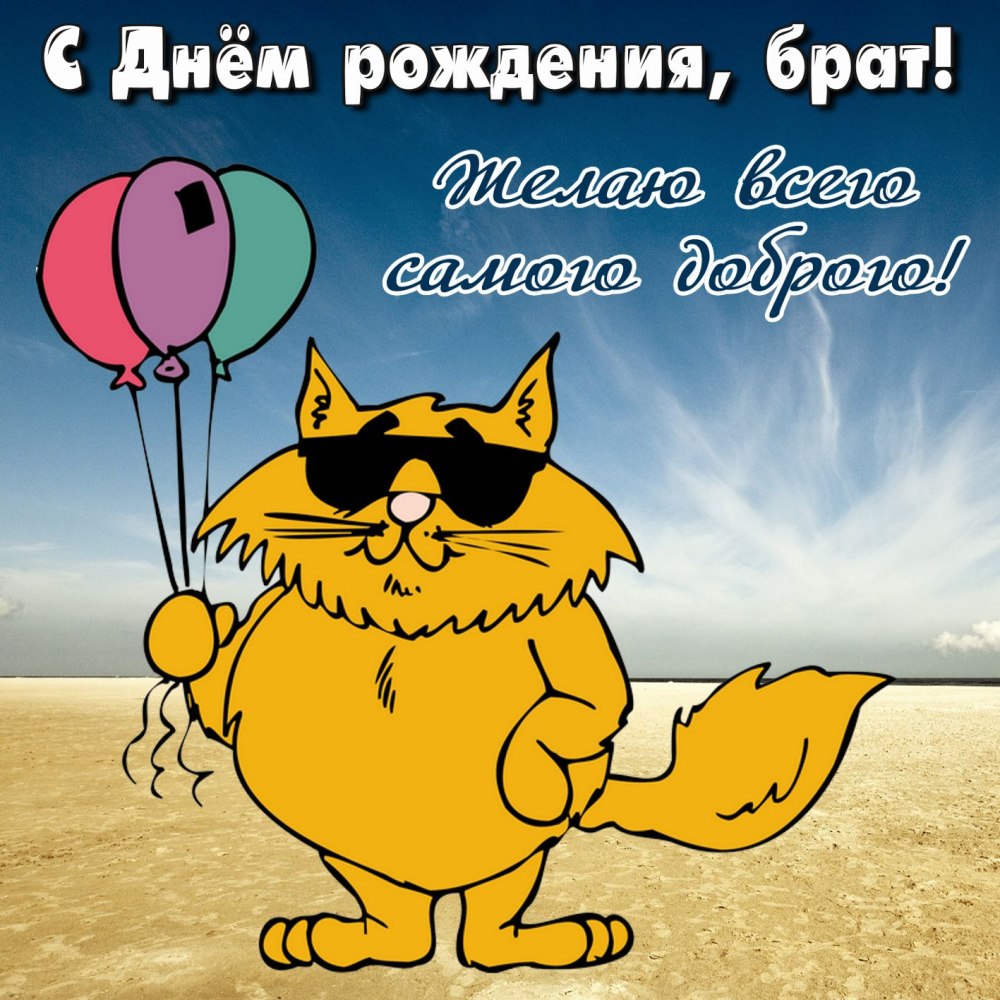 С днем рождения червяк