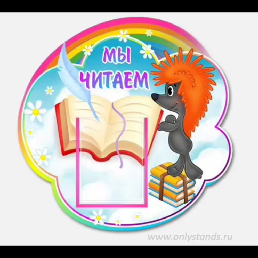 Календарь природы для детского