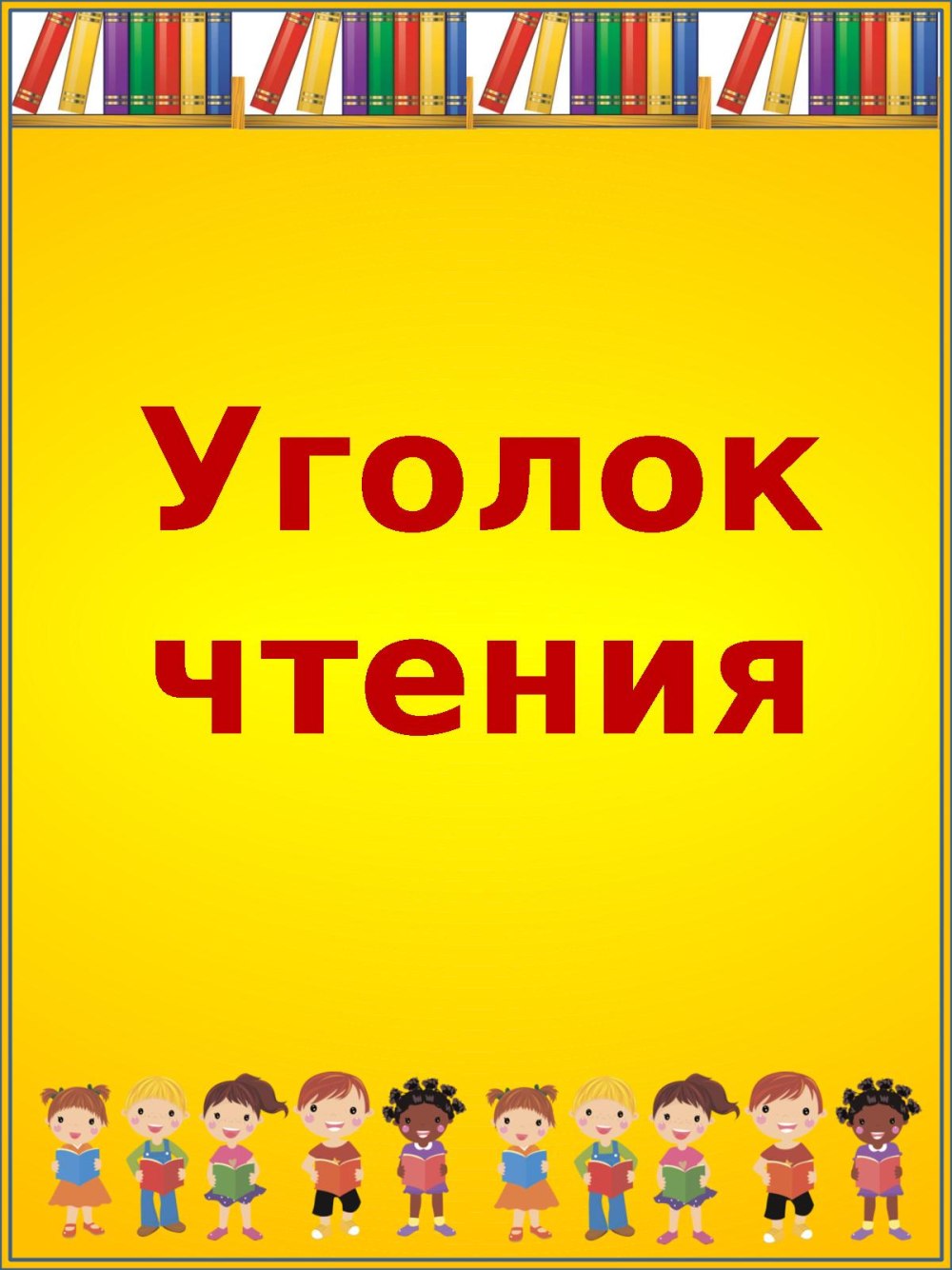 Педагогическое мероприятие с детьми