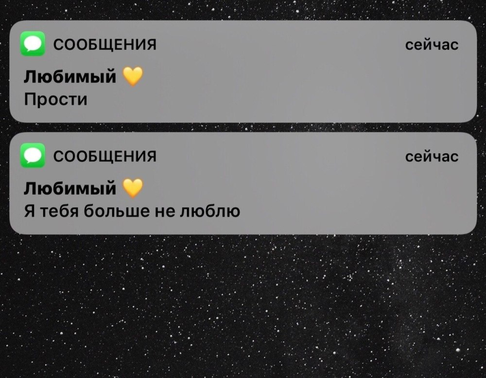 Грустные сообщения