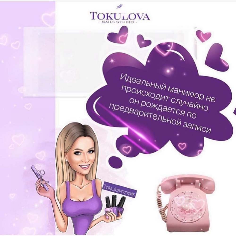 Свободное время на маникюр картинки