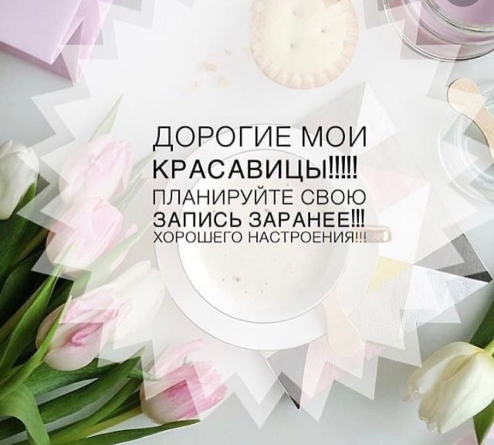 Планирцте своб звричь заранее