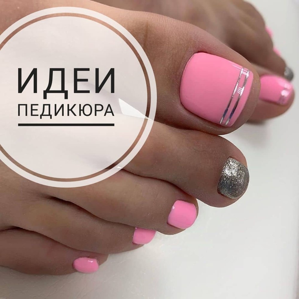 Свободные окошки на педикюр