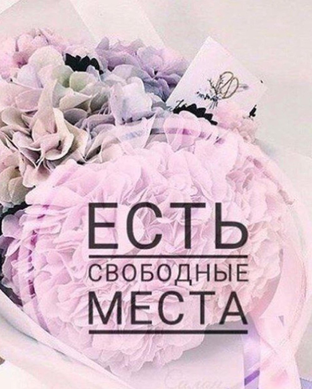 Свободные окошки