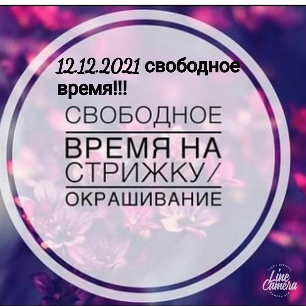 Свободное время на маникюр