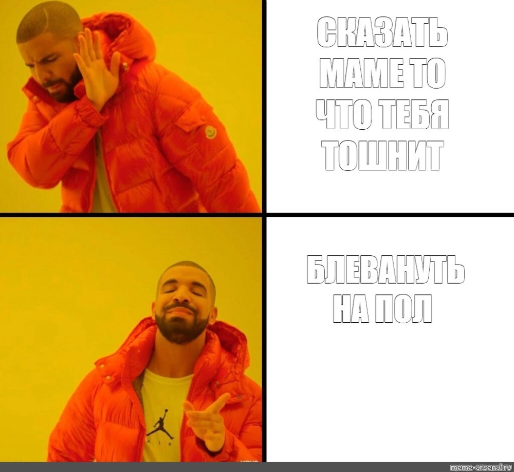 Тупые мемы