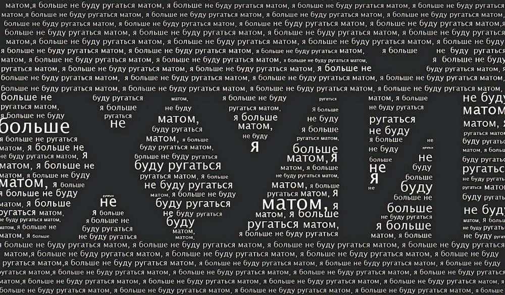 Список матов