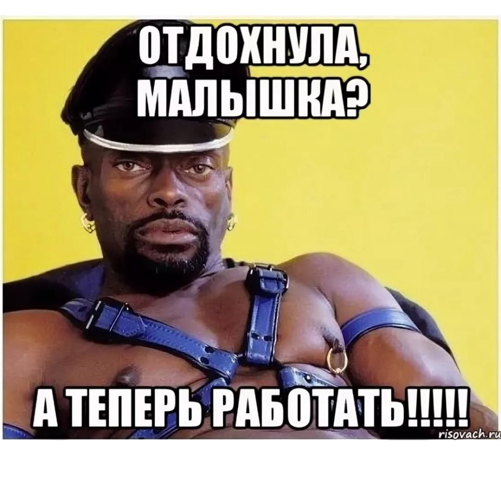 Черный Властелин Иван