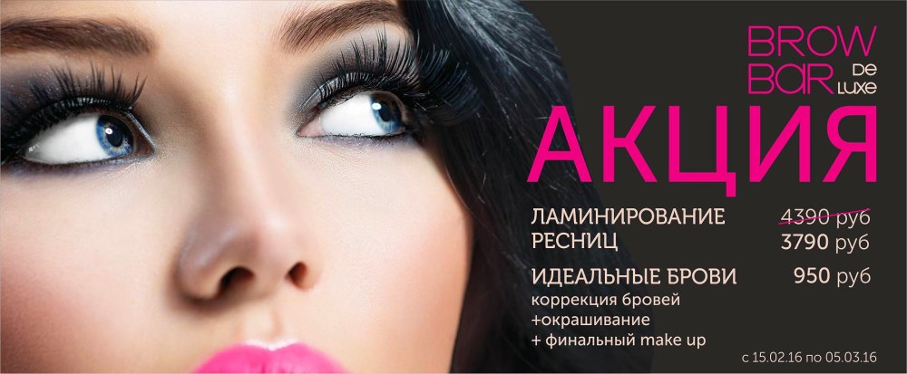 Стильные визитки наращивание ресниц