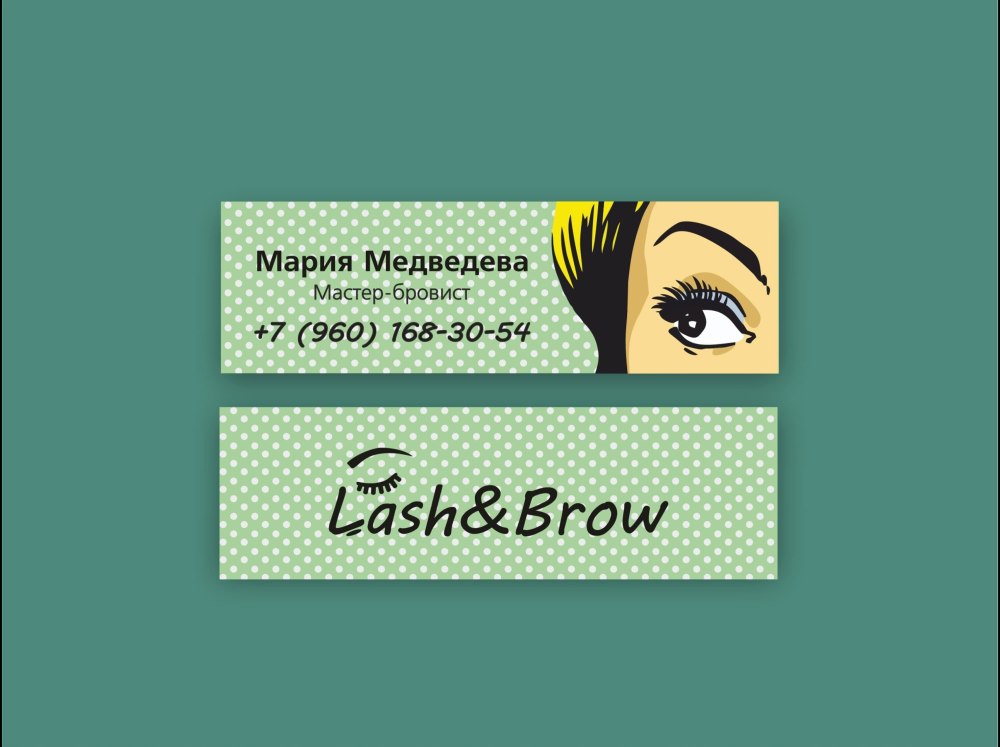 Визитка мастера бровиста